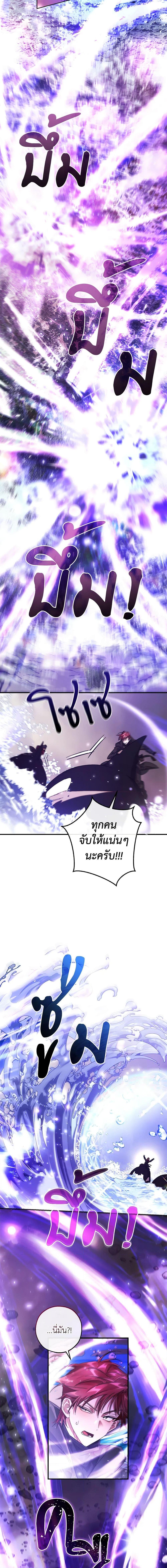 Trash of the Count’s Family คุณชายไม่เอาไหนแห่งตระกูลเคานต์ ตอนที่ 119 page 1