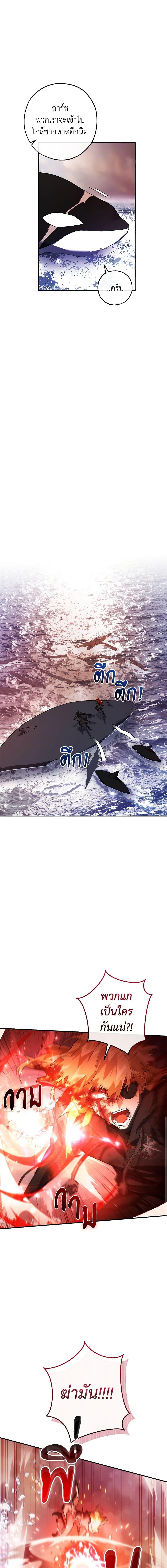 Trash of the Count’s Family คุณชายไม่เอาไหนแห่งตระกูลเคานต์ ตอนที่ 119 page 11