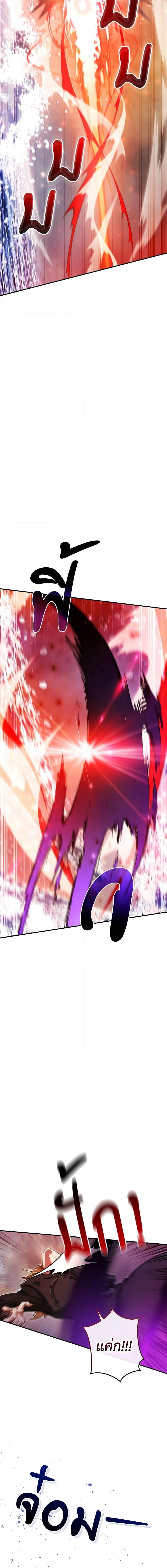 Trash of the Count’s Family คุณชายไม่เอาไหนแห่งตระกูลเคานต์ ตอนที่ 119 page 12