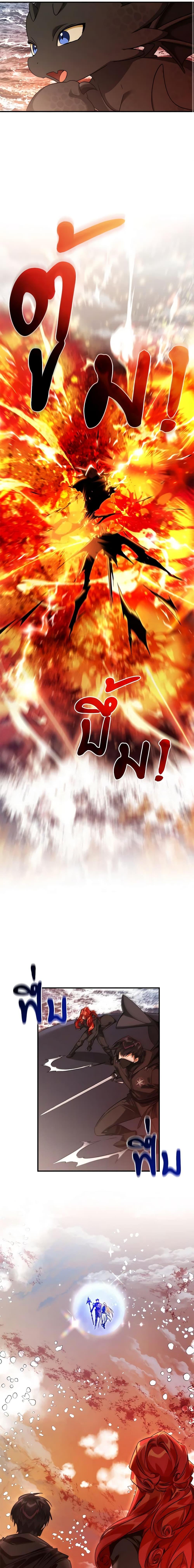 Trash of the Count’s Family คุณชายไม่เอาไหนแห่งตระกูลเคานต์ ตอนที่ 120 page 6