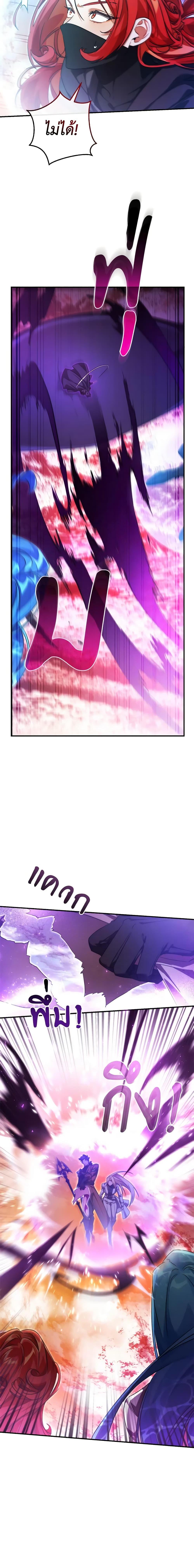 Trash of the Count’s Family คุณชายไม่เอาไหนแห่งตระกูลเคานต์ ตอนที่ 120 page 9