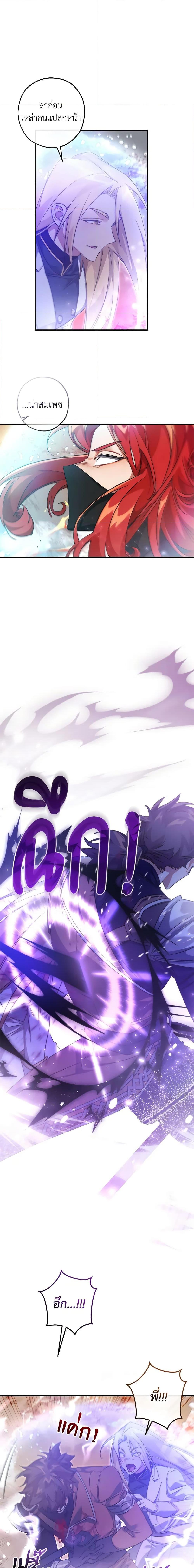 Trash of the Count’s Family คุณชายไม่เอาไหนแห่งตระกูลเคานต์ ตอนที่ 120 page 10