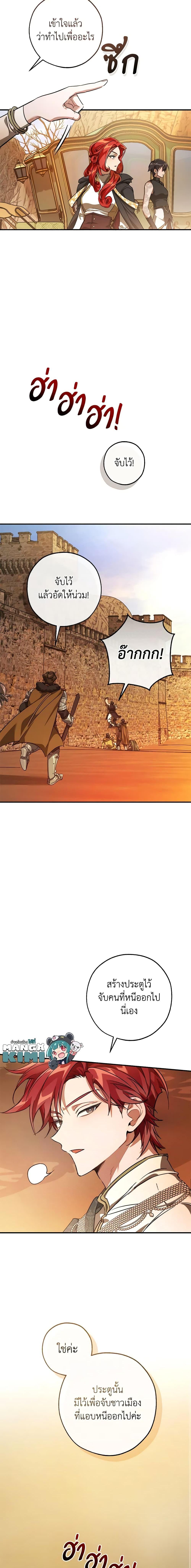 Trash of the Count’s Family คุณชายไม่เอาไหนแห่งตระกูลเคานต์ ตอนที่ 122 page 10
