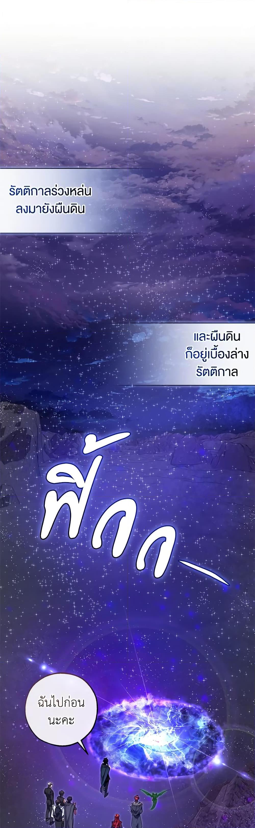 Trash of the Count’s Family คุณชายไม่เอาไหนแห่งตระกูลเคานต์ ตอนที่ 123 page 1