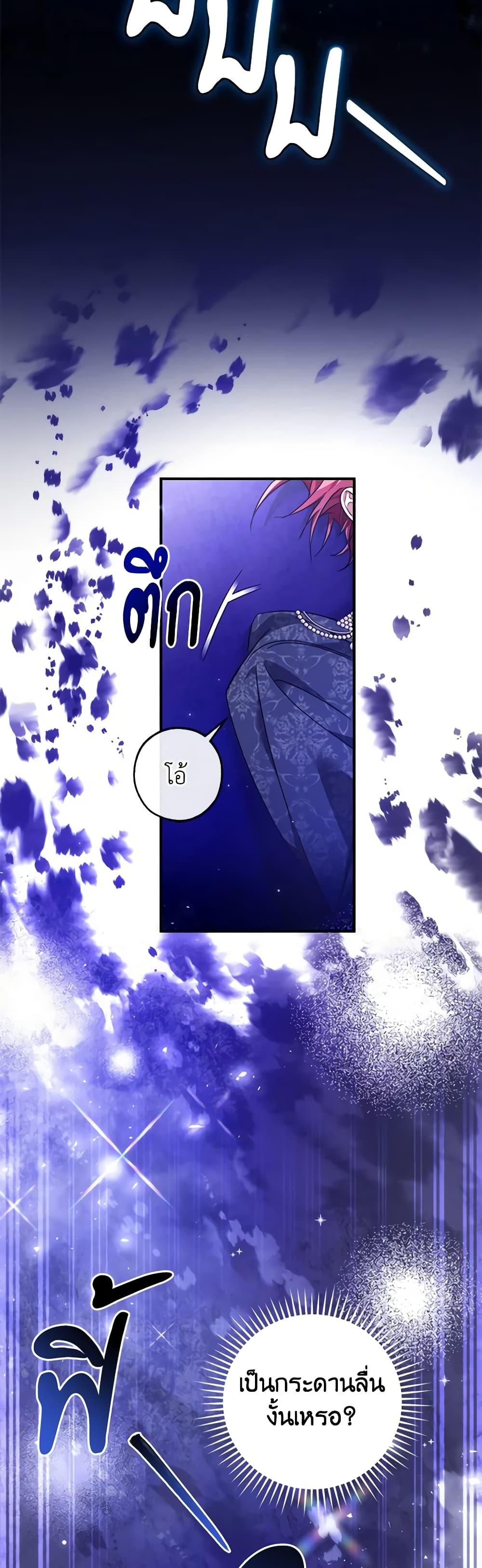 Trash of the Count’s Family คุณชายไม่เอาไหนแห่งตระกูลเคานต์ ตอนที่ 123 page 4