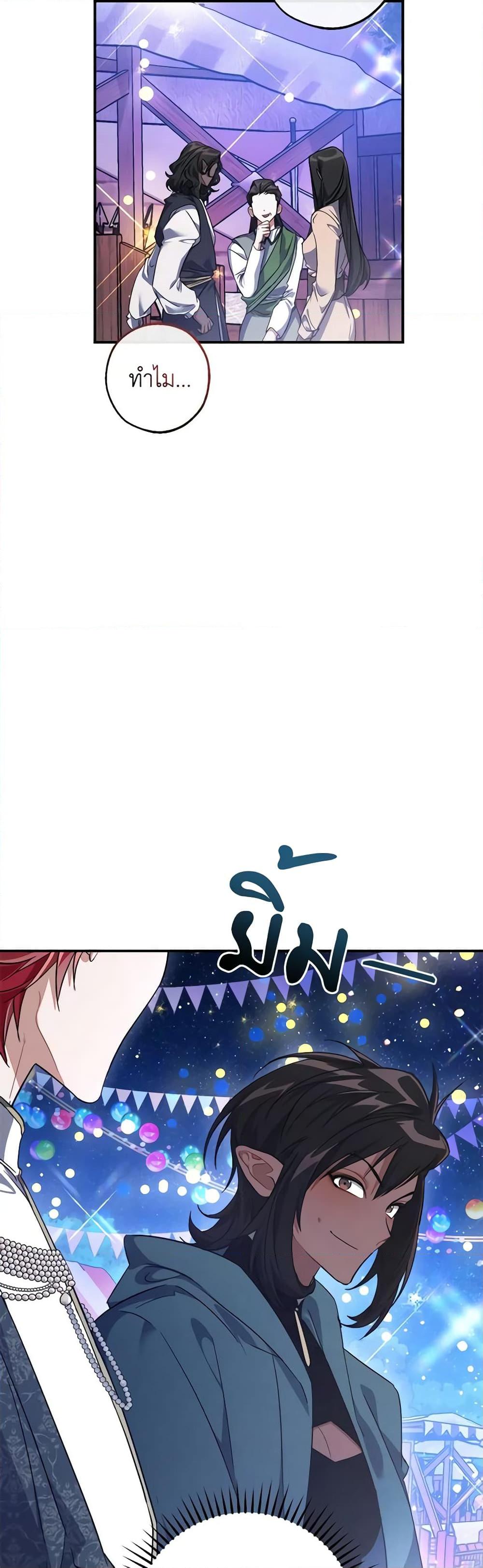 Trash of the Count’s Family คุณชายไม่เอาไหนแห่งตระกูลเคานต์ ตอนที่ 123 page 17