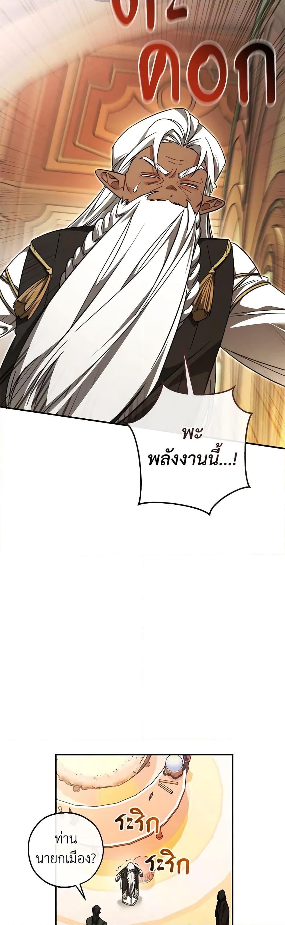 Trash of the Count’s Family คุณชายไม่เอาไหนแห่งตระกูลเคานต์ ตอนที่ 123 page 29