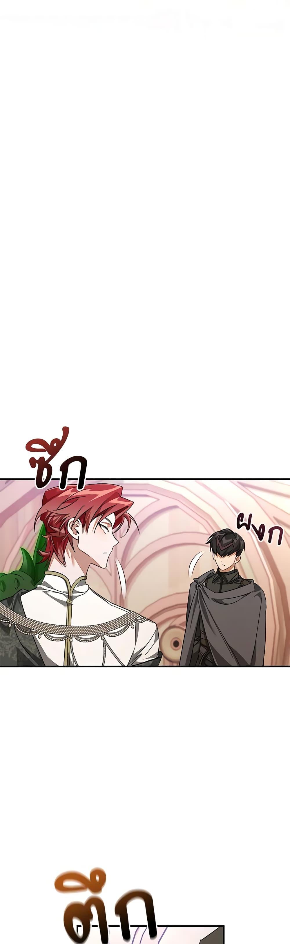 Trash of the Count’s Family คุณชายไม่เอาไหนแห่งตระกูลเคานต์ ตอนที่ 123 page 39