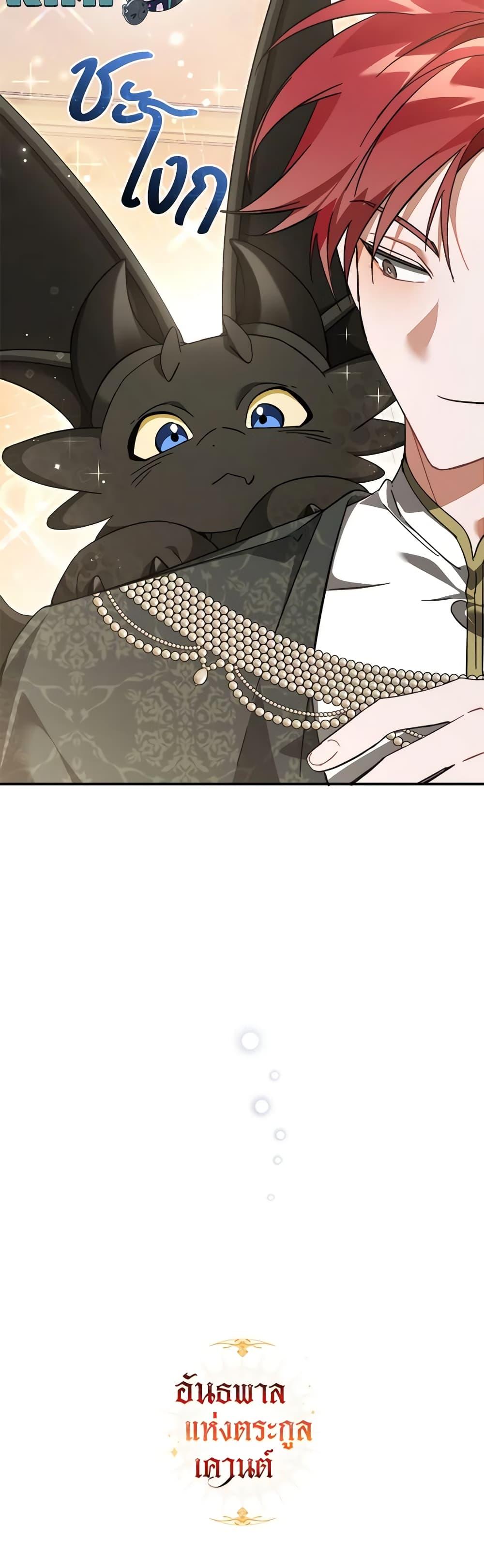 Trash of the Count’s Family คุณชายไม่เอาไหนแห่งตระกูลเคานต์ ตอนที่ 123 page 43