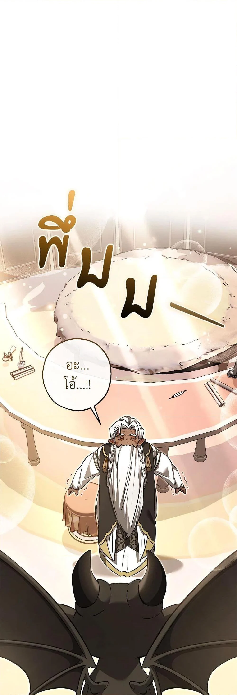 Trash of the Count’s Family คุณชายไม่เอาไหนแห่งตระกูลเคานต์ ตอนที่ 124 page 2