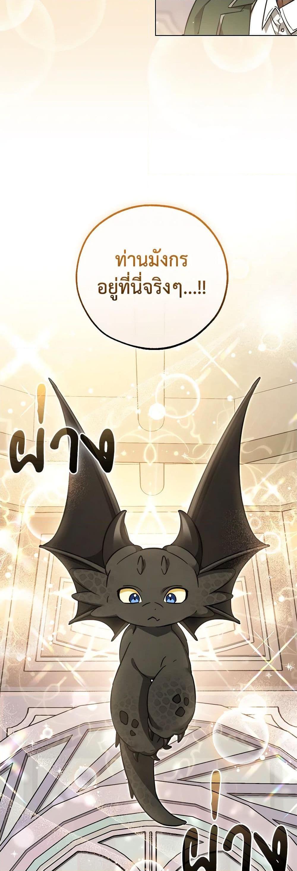 Trash of the Count’s Family คุณชายไม่เอาไหนแห่งตระกูลเคานต์ ตอนที่ 124 page 4