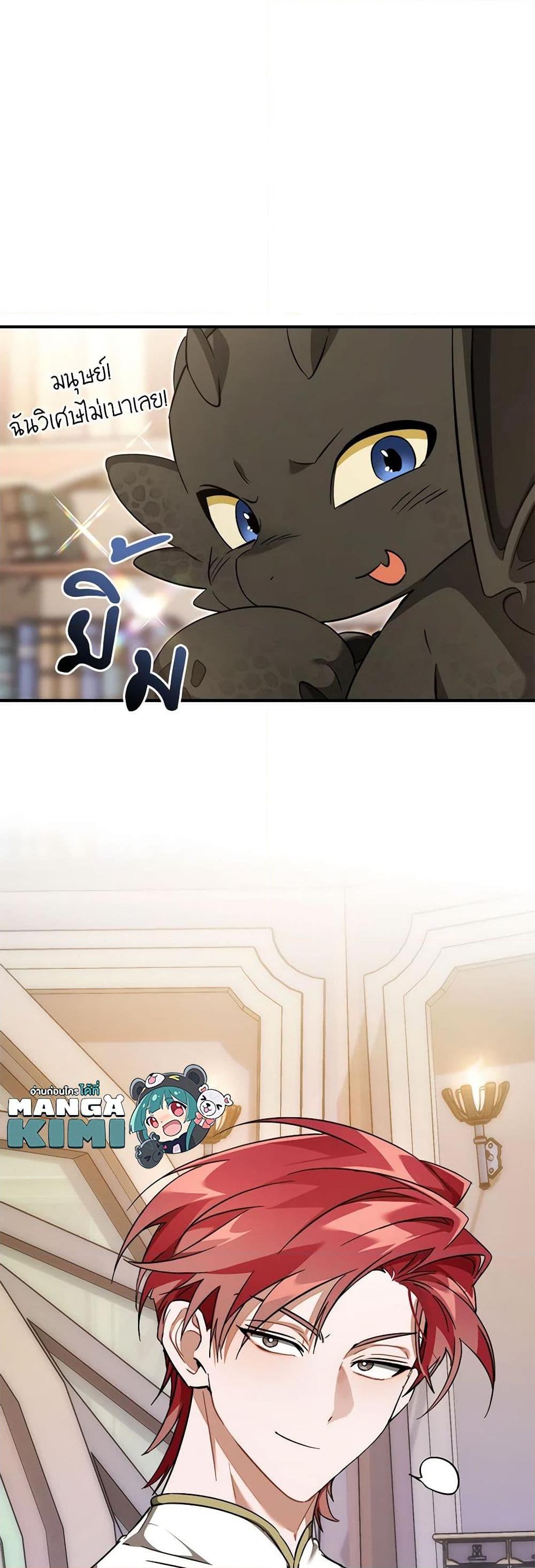 Trash of the Count’s Family คุณชายไม่เอาไหนแห่งตระกูลเคานต์ ตอนที่ 124 page 12