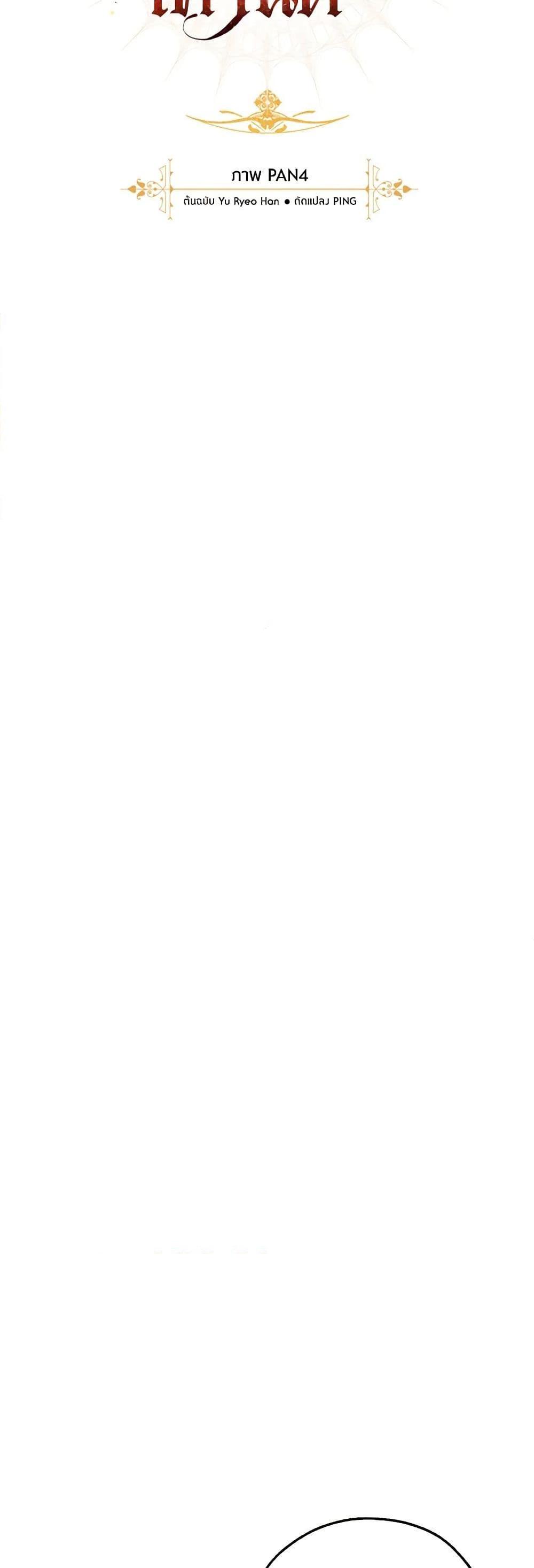 Trash of the Count’s Family คุณชายไม่เอาไหนแห่งตระกูลเคานต์ ตอนที่ 124 page 14