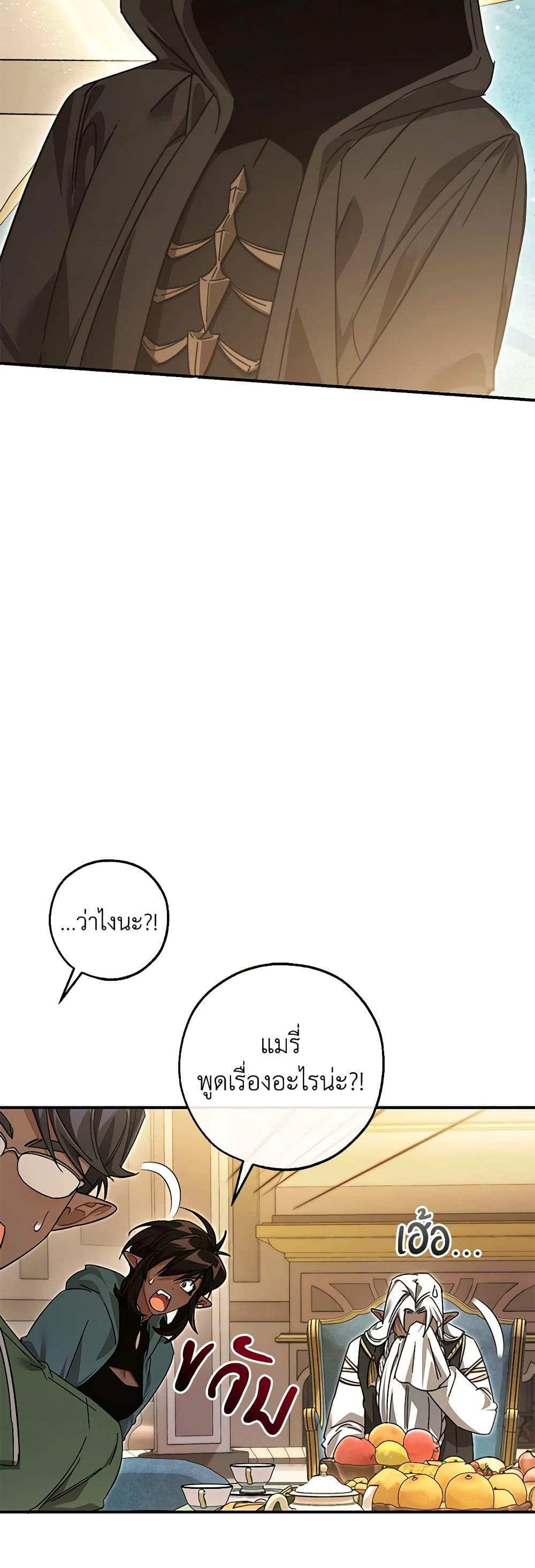 Trash of the Count’s Family คุณชายไม่เอาไหนแห่งตระกูลเคานต์ ตอนที่ 124 page 40