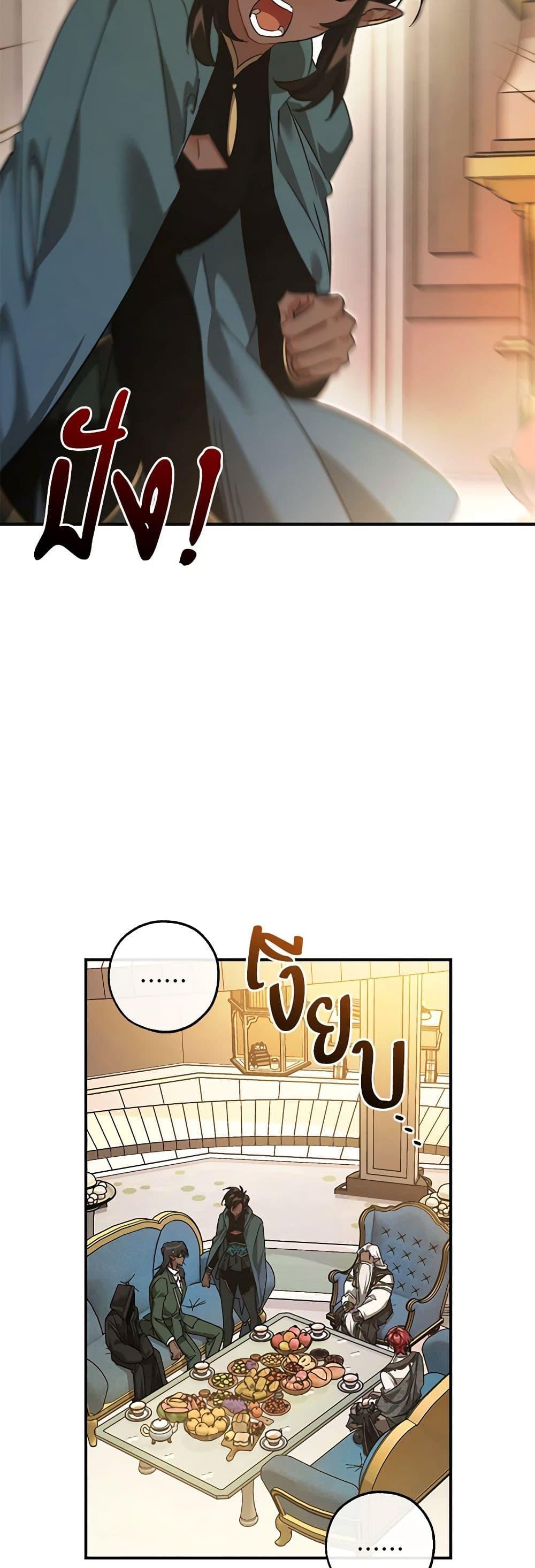 Trash of the Count’s Family คุณชายไม่เอาไหนแห่งตระกูลเคานต์ ตอนที่ 124 page 43