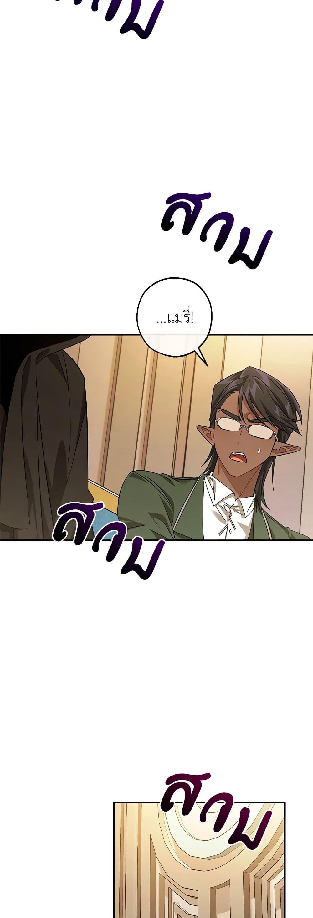 Trash of the Count’s Family คุณชายไม่เอาไหนแห่งตระกูลเคานต์ ตอนที่ 124 page 46