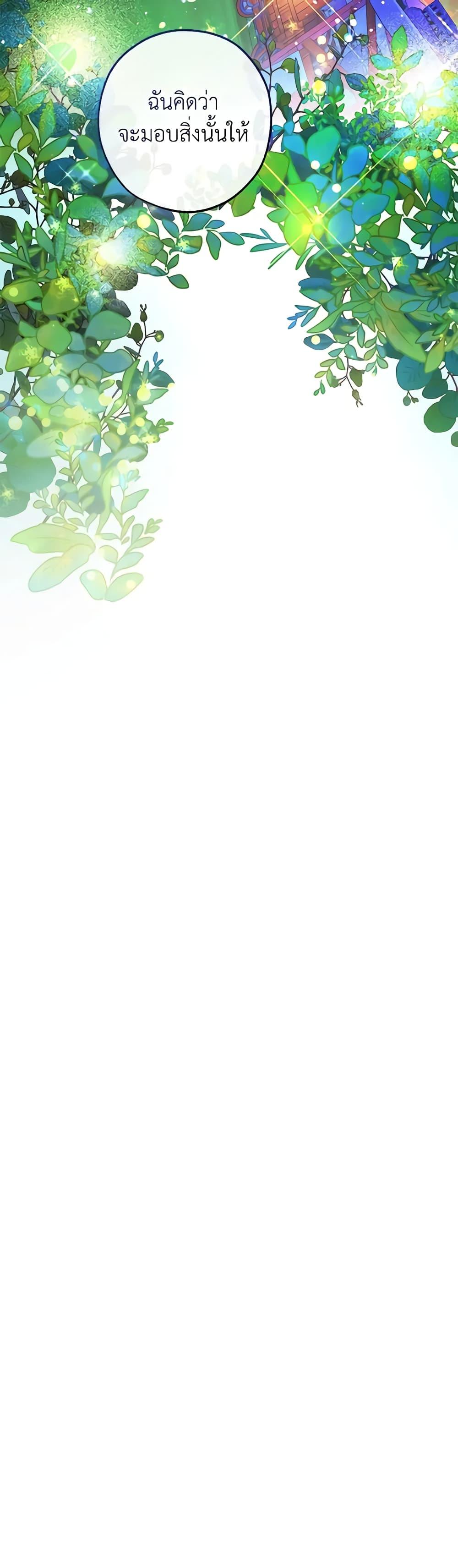 Trash of the Count’s Family คุณชายไม่เอาไหนแห่งตระกูลเคานต์ ตอนที่ 126 page 9