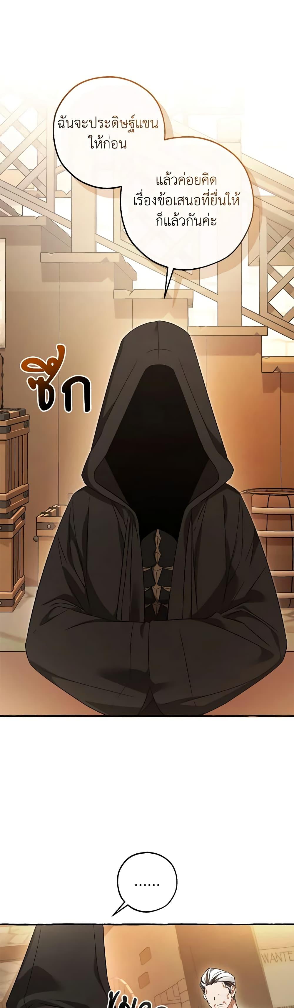 Trash of the Count’s Family คุณชายไม่เอาไหนแห่งตระกูลเคานต์ ตอนที่ 126 page 16