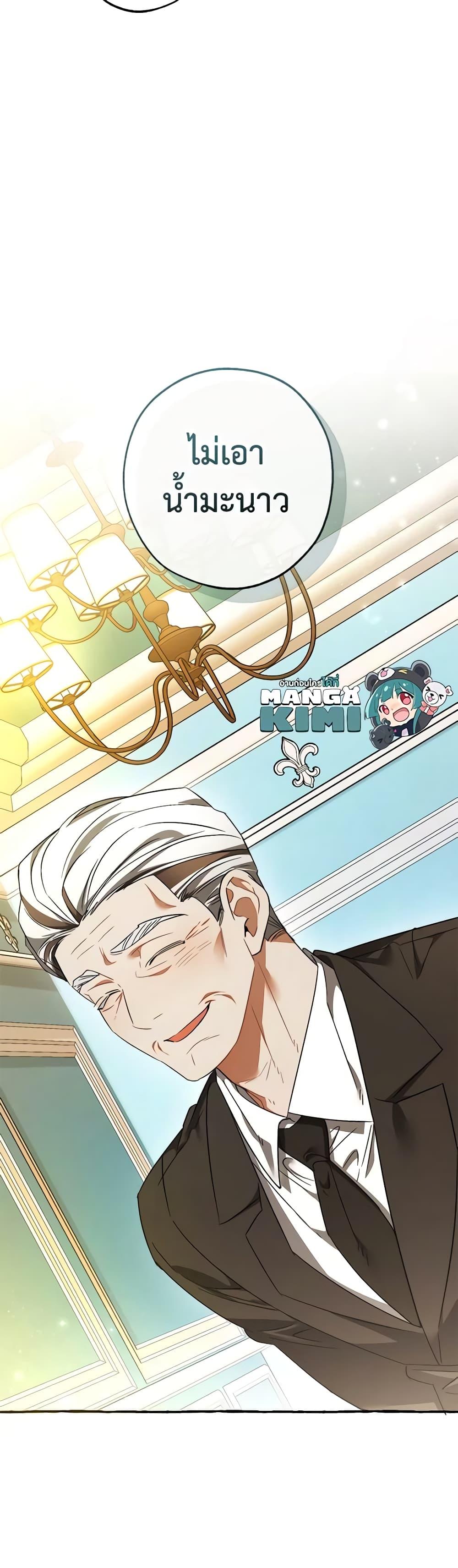 Trash of the Count’s Family คุณชายไม่เอาไหนแห่งตระกูลเคานต์ ตอนที่ 126 page 26