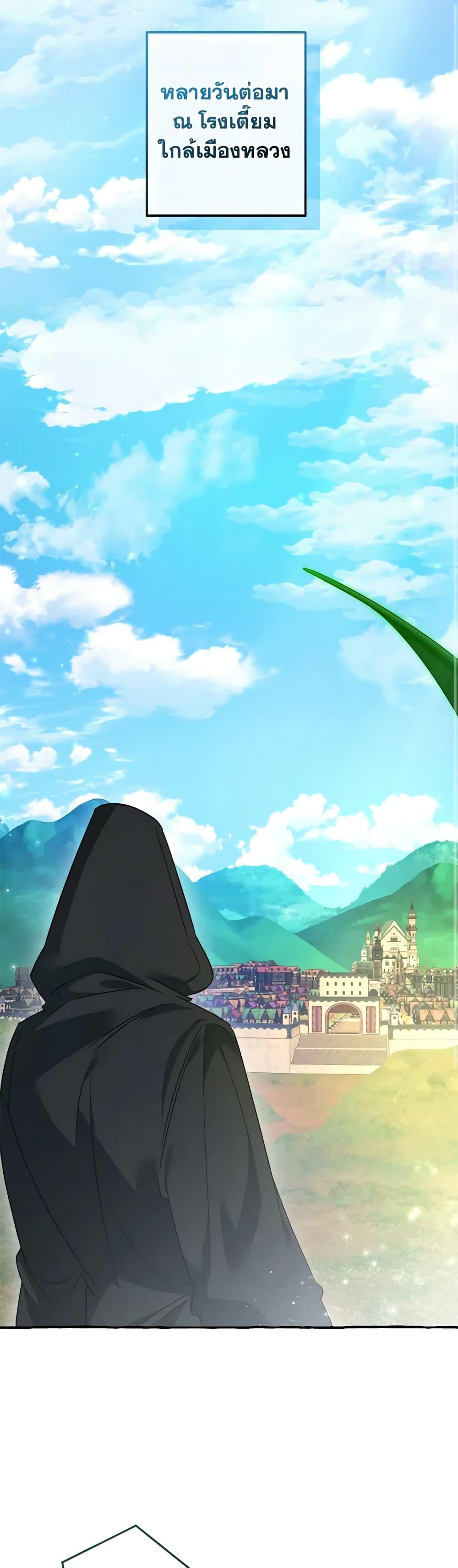 Trash of the Count’s Family คุณชายไม่เอาไหนแห่งตระกูลเคานต์ ตอนที่ 126 page 28