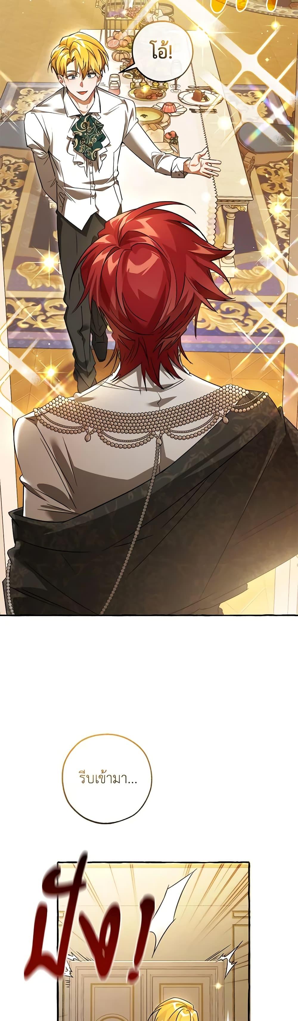 Trash of the Count’s Family คุณชายไม่เอาไหนแห่งตระกูลเคานต์ ตอนที่ 126 page 32