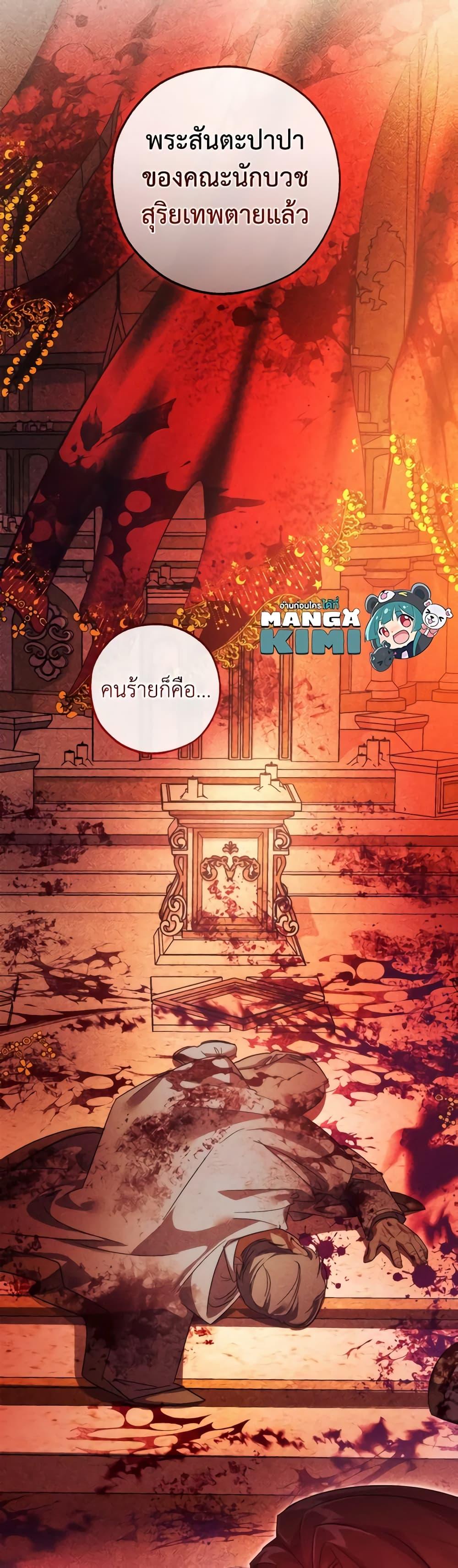 Trash of the Count’s Family คุณชายไม่เอาไหนแห่งตระกูลเคานต์ ตอนที่ 126 page 49