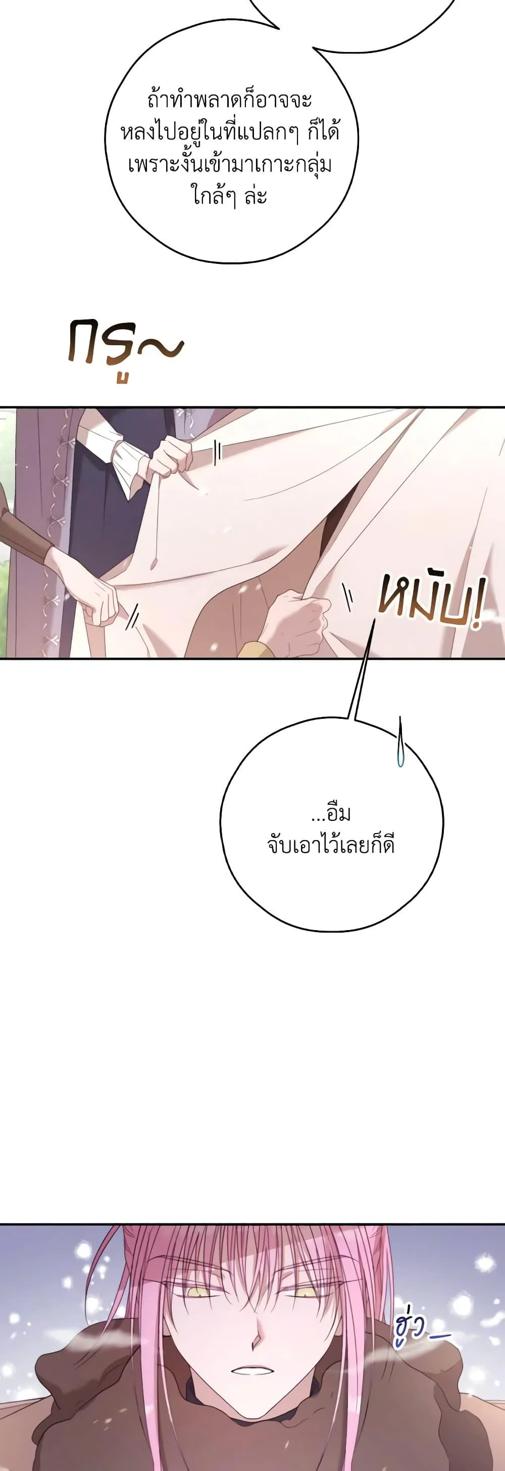 Trash of the Count’s Family คุณชายไม่เอาไหนแห่งตระกูลเคานต์ ตอนที่ 128 page 5