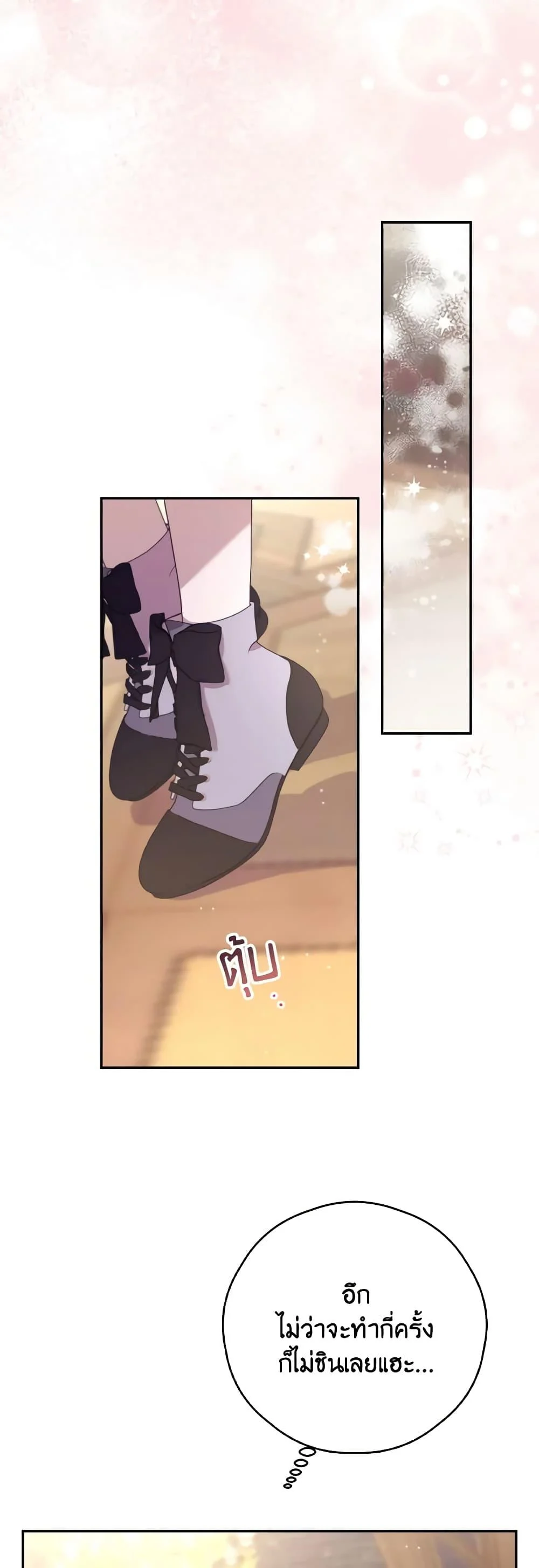 Trash of the Count’s Family คุณชายไม่เอาไหนแห่งตระกูลเคานต์ ตอนที่ 128 page 7