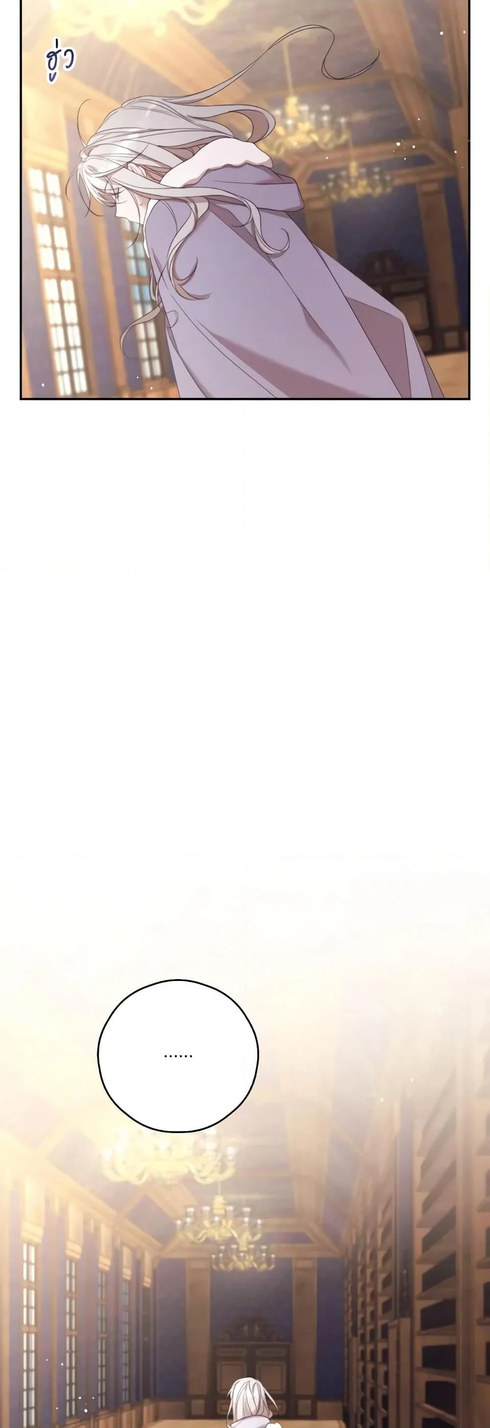 Trash of the Count’s Family คุณชายไม่เอาไหนแห่งตระกูลเคานต์ ตอนที่ 128 page 8