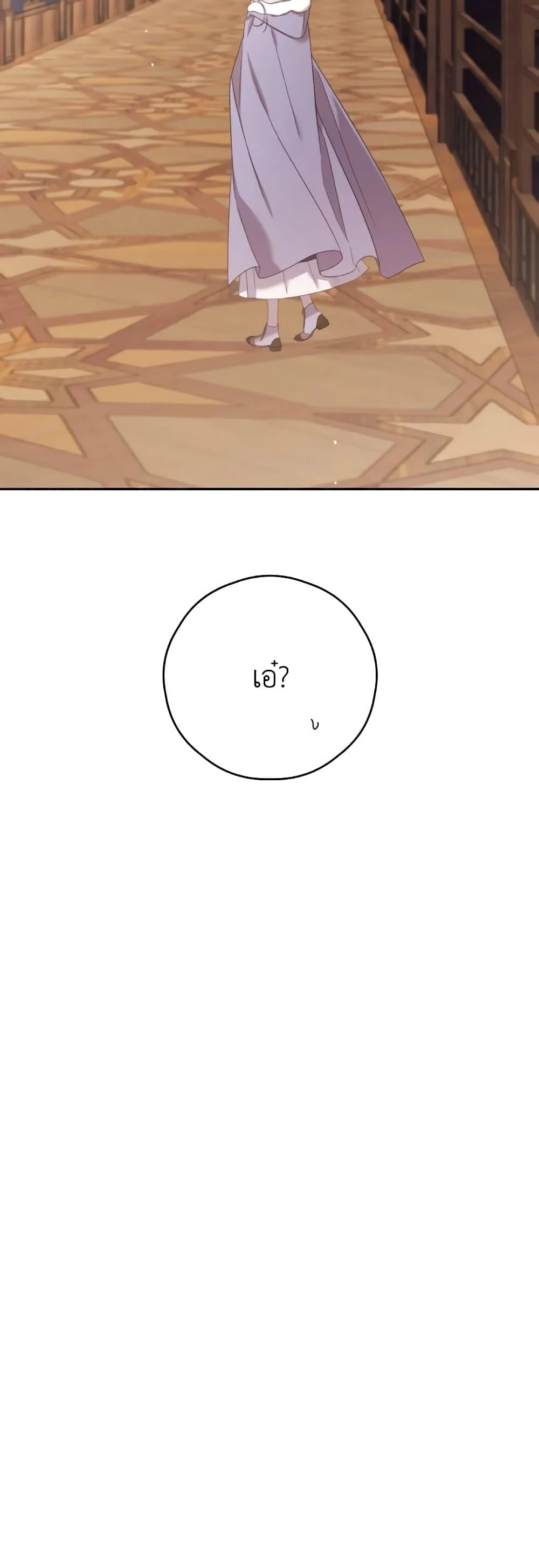 Trash of the Count’s Family คุณชายไม่เอาไหนแห่งตระกูลเคานต์ ตอนที่ 128 page 9