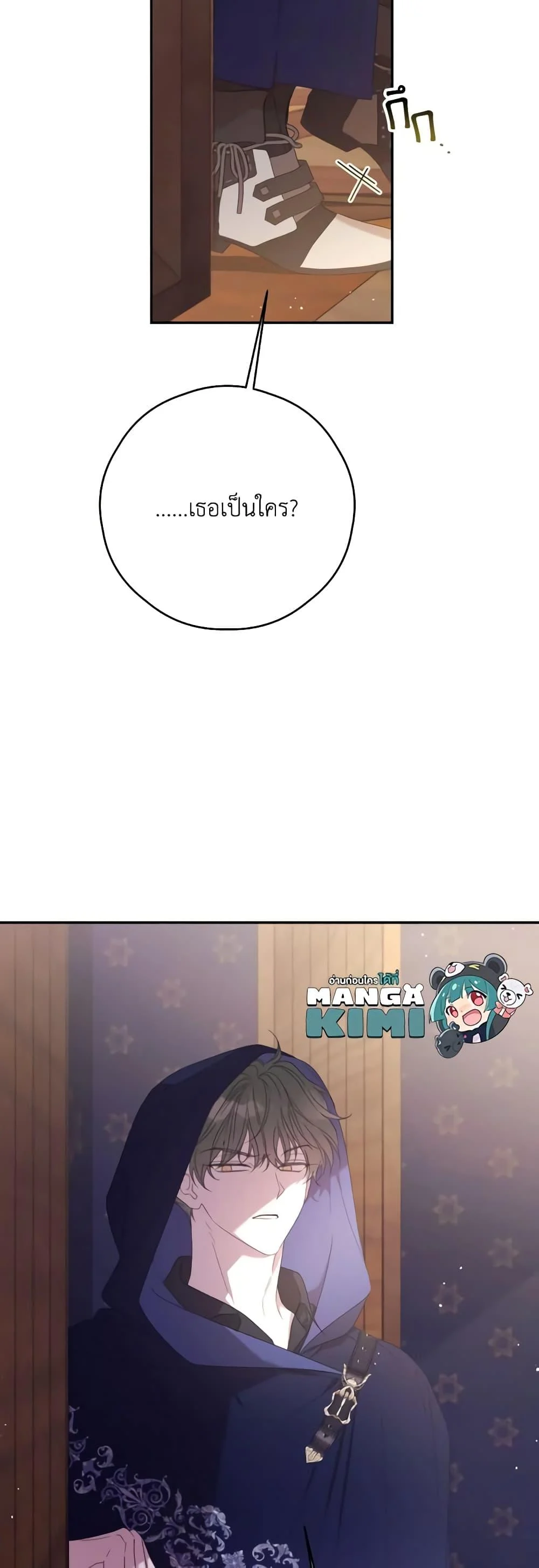 Trash of the Count’s Family คุณชายไม่เอาไหนแห่งตระกูลเคานต์ ตอนที่ 128 page 13