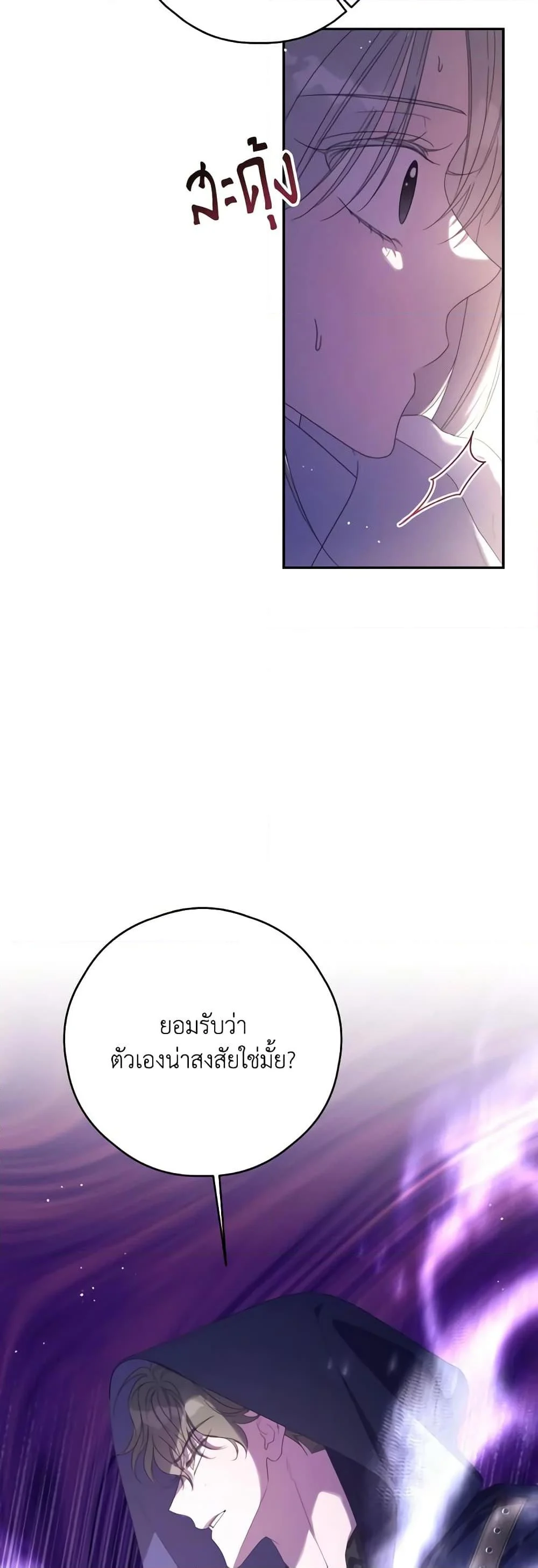 Trash of the Count’s Family คุณชายไม่เอาไหนแห่งตระกูลเคานต์ ตอนที่ 128 page 16