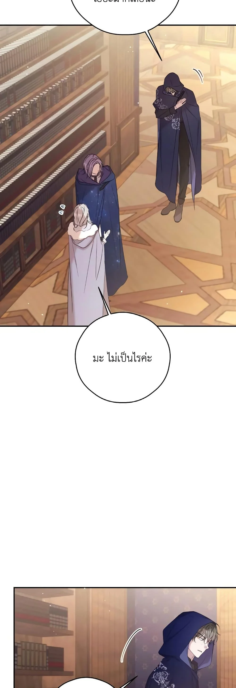 Trash of the Count’s Family คุณชายไม่เอาไหนแห่งตระกูลเคานต์ ตอนที่ 128 page 21