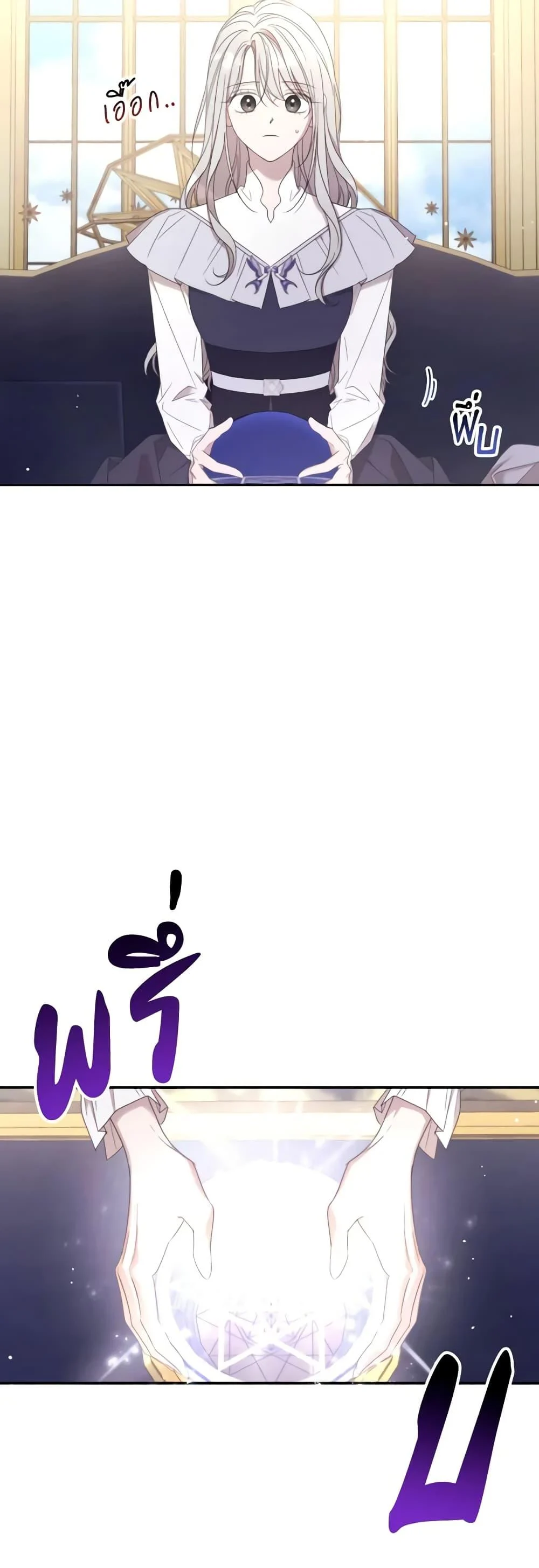 Trash of the Count’s Family คุณชายไม่เอาไหนแห่งตระกูลเคานต์ ตอนที่ 128 page 28