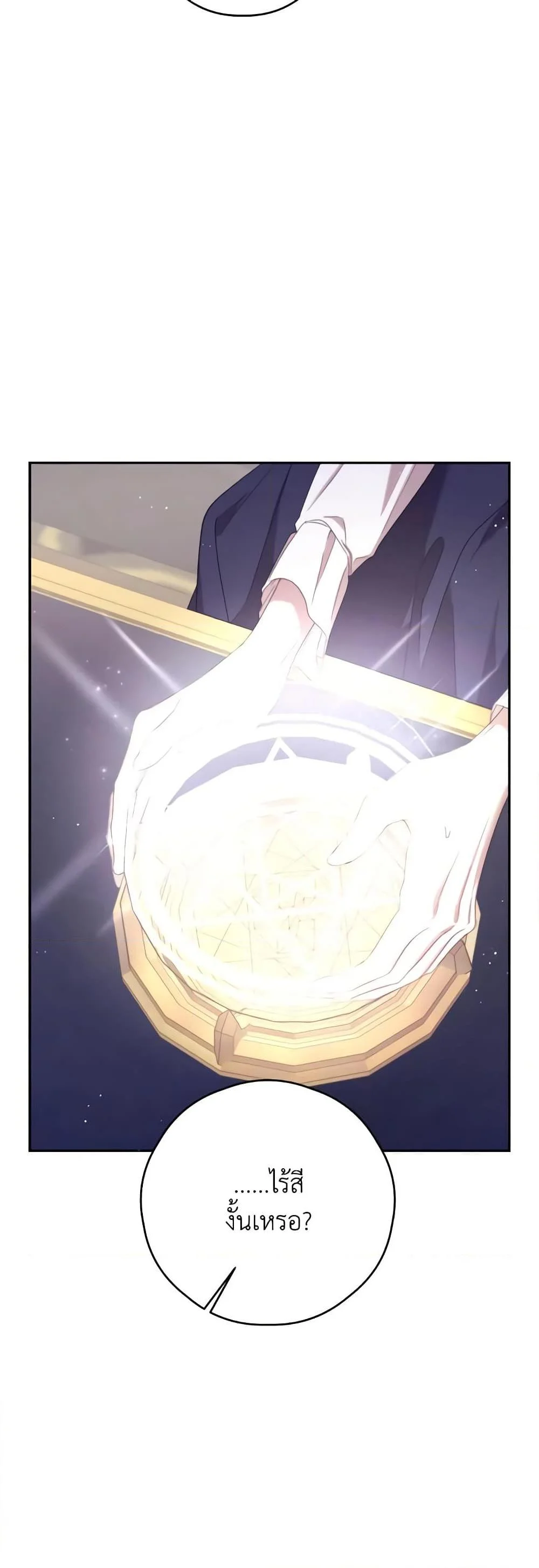 Trash of the Count’s Family คุณชายไม่เอาไหนแห่งตระกูลเคานต์ ตอนที่ 128 page 30