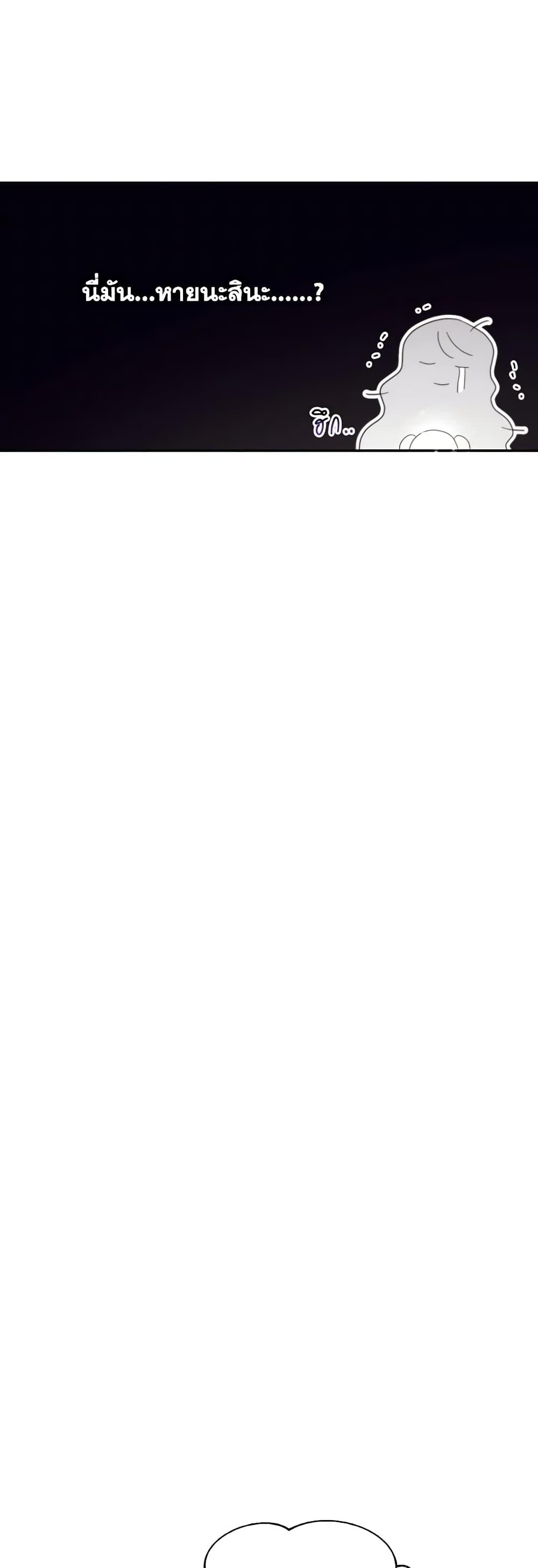 Trash of the Count’s Family คุณชายไม่เอาไหนแห่งตระกูลเคานต์ ตอนที่ 128 page 31