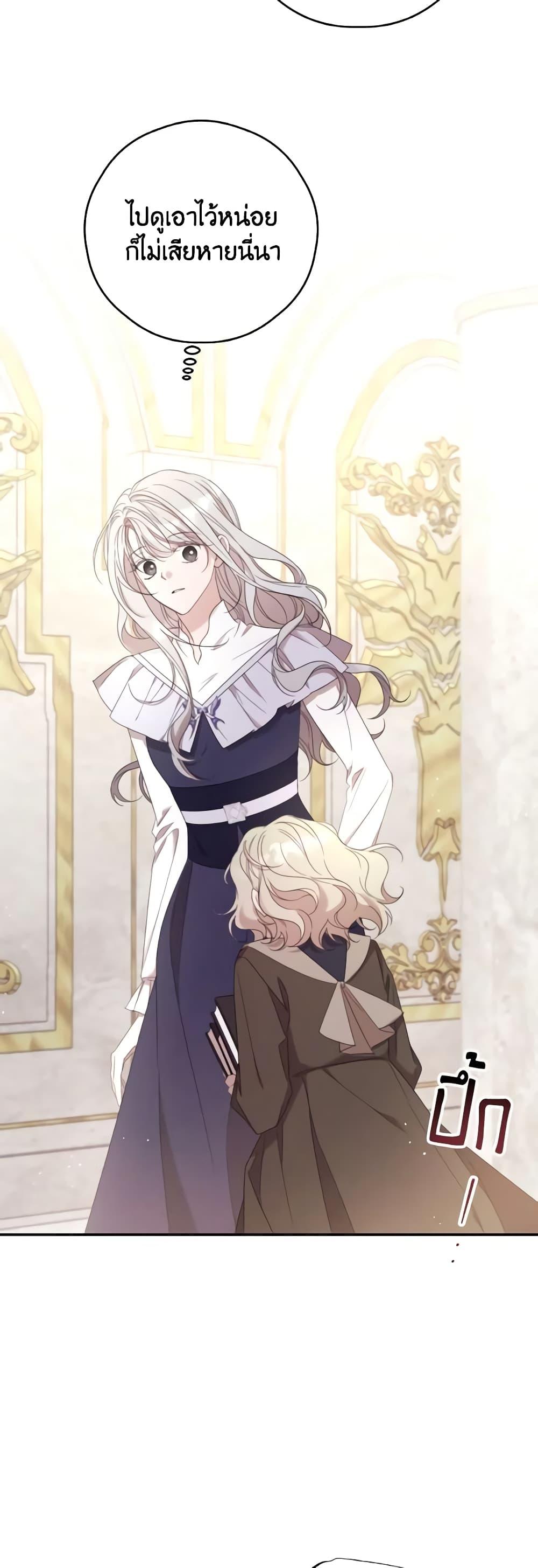 Trash of the Count’s Family คุณชายไม่เอาไหนแห่งตระกูลเคานต์ ตอนที่ 128 page 36
