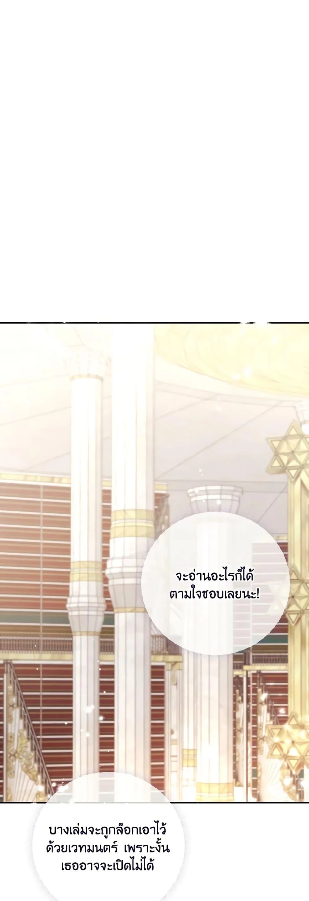 Trash of the Count’s Family คุณชายไม่เอาไหนแห่งตระกูลเคานต์ ตอนที่ 128 page 43