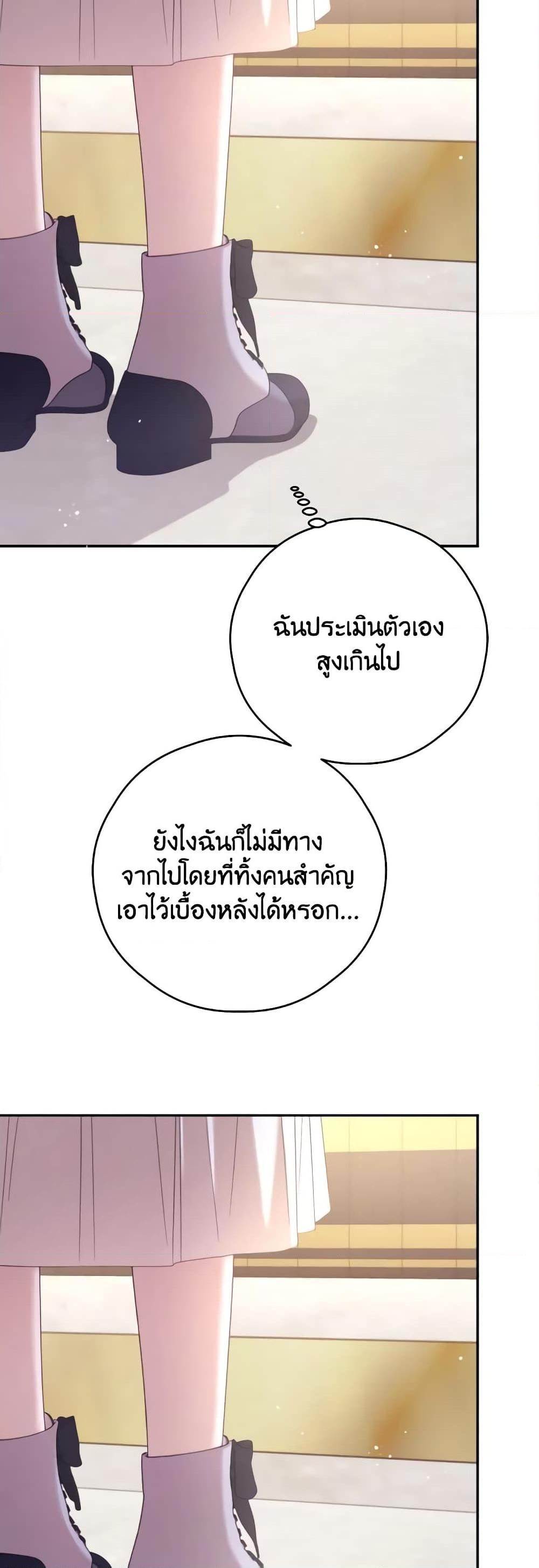 Trash of the Count’s Family คุณชายไม่เอาไหนแห่งตระกูลเคานต์ ตอนที่ 128 page 47