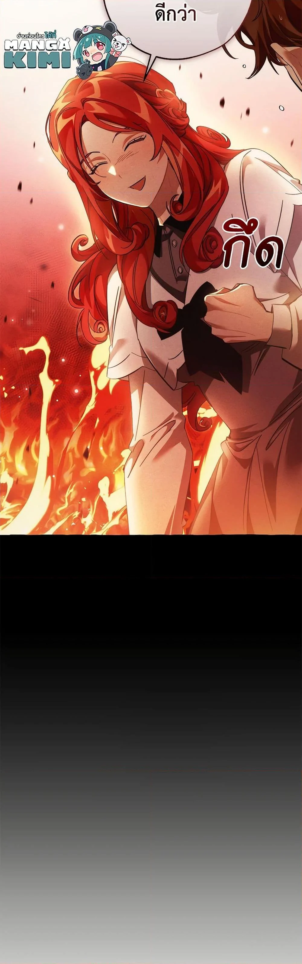 Trash of the Count’s Family คุณชายไม่เอาไหนแห่งตระกูลเคานต์ ตอนที่ 130 page 12