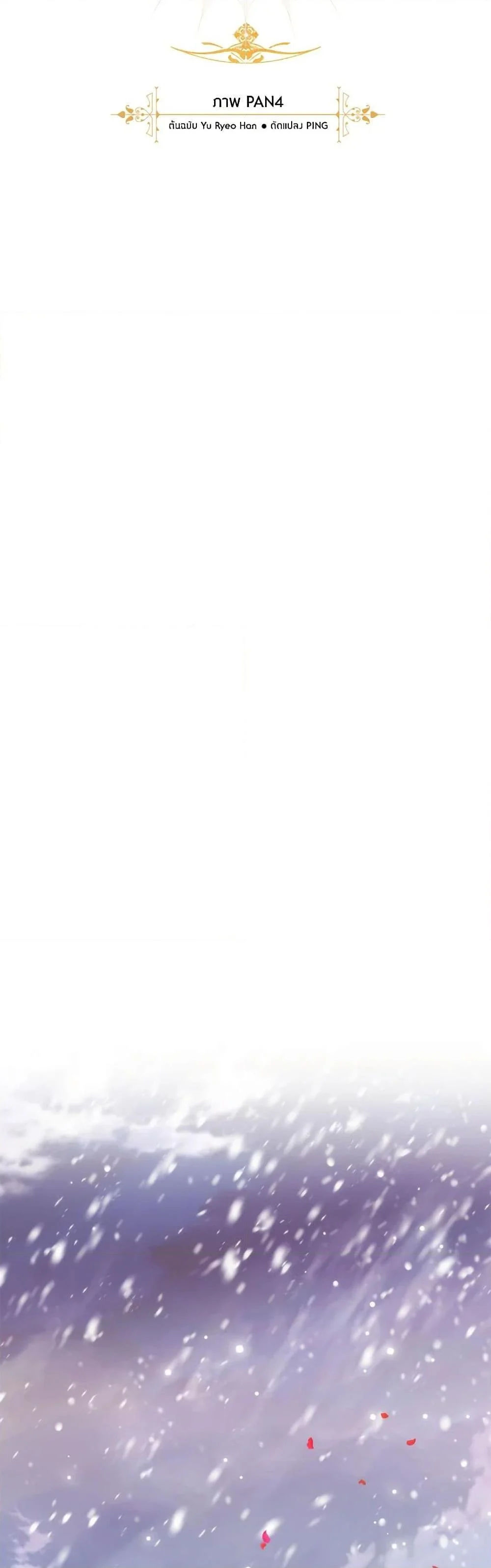 Trash of the Count’s Family คุณชายไม่เอาไหนแห่งตระกูลเคานต์ ตอนที่ 130 page 18