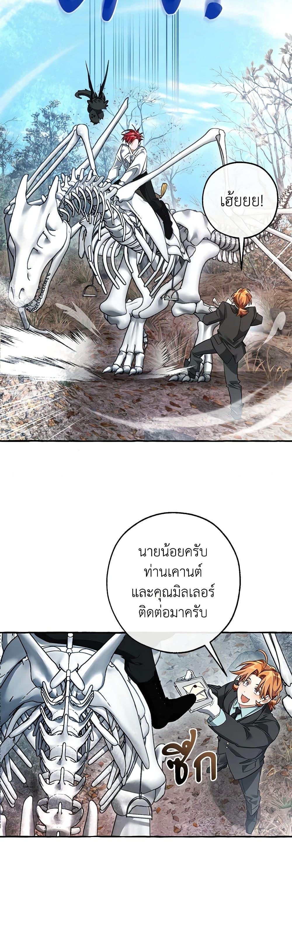 Trash of the Count’s Family คุณชายไม่เอาไหนแห่งตระกูลเคานต์ ตอนที่ 130 page 28