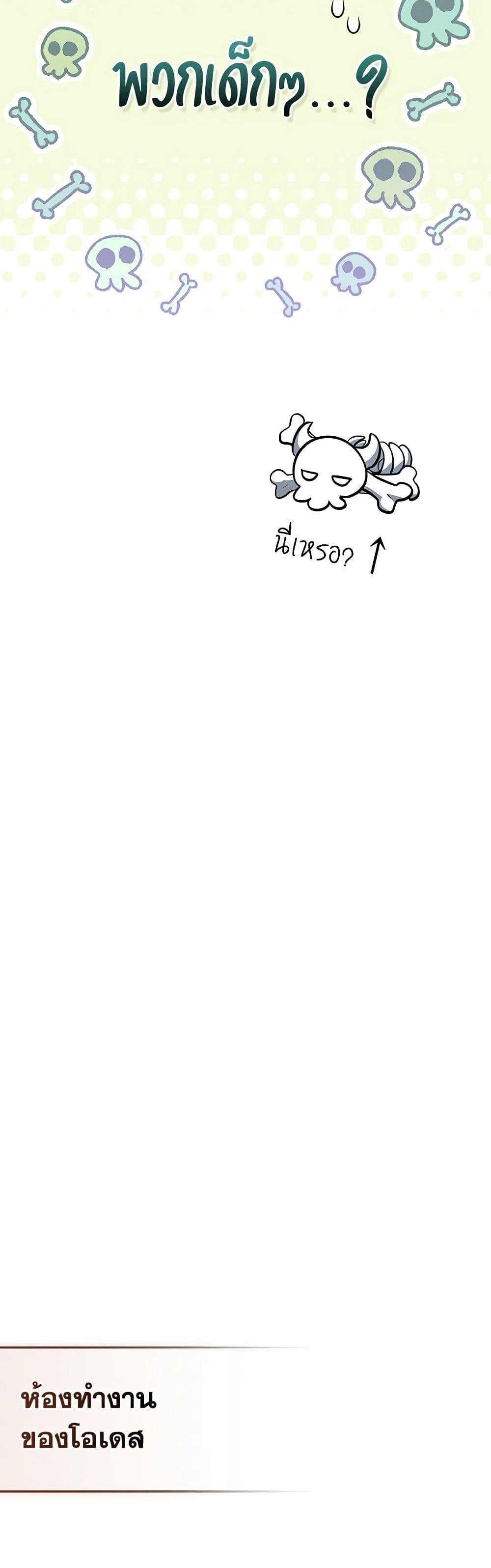 Trash of the Count’s Family คุณชายไม่เอาไหนแห่งตระกูลเคานต์ ตอนที่ 130 page 34