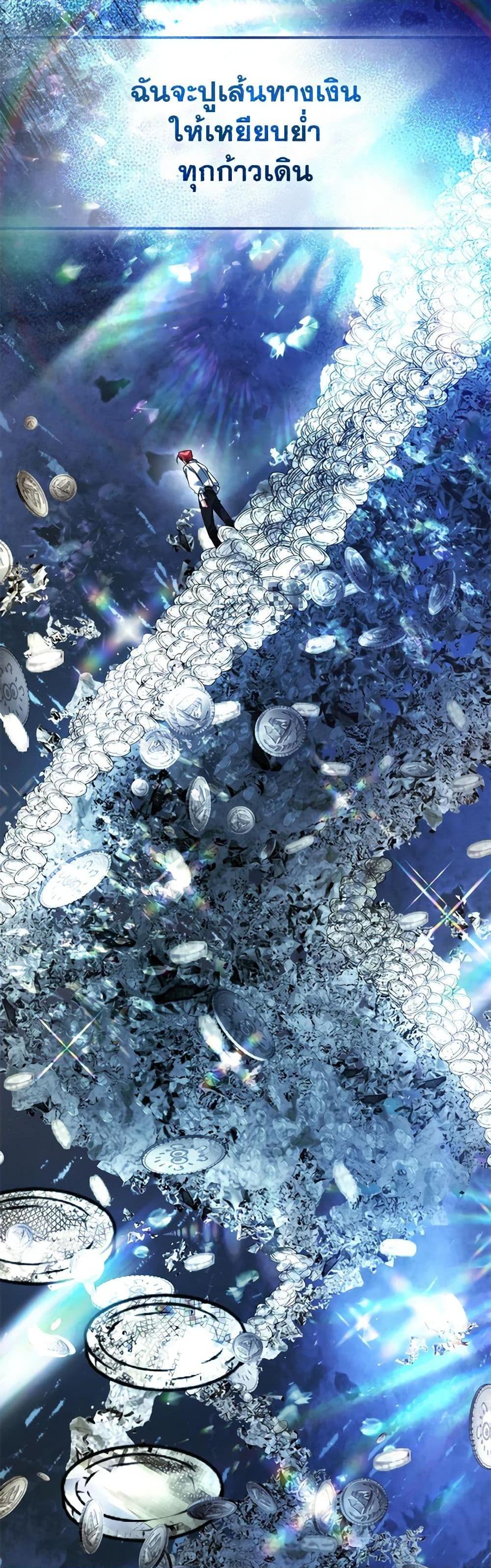 Trash of the Count’s Family คุณชายไม่เอาไหนแห่งตระกูลเคานต์ ตอนที่ 130 page 49