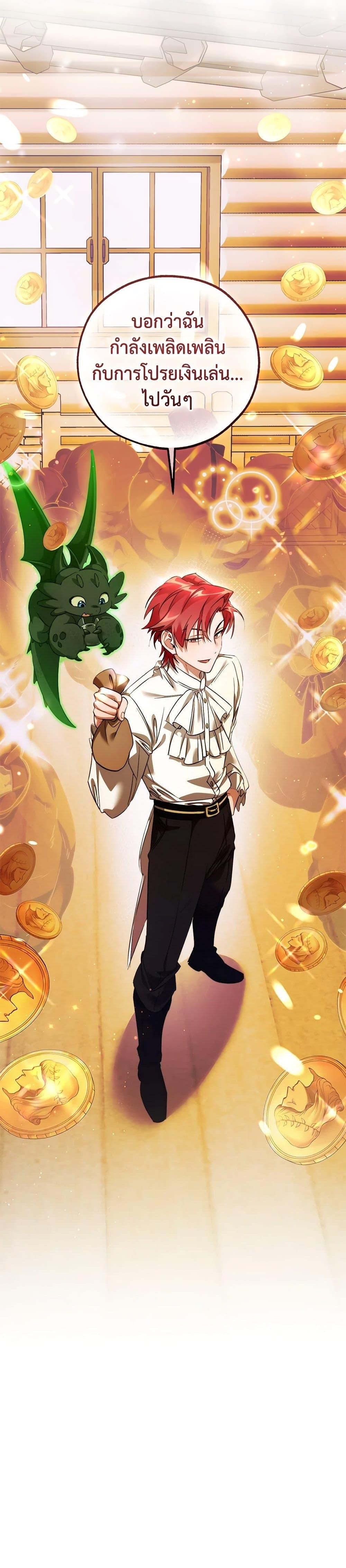 Trash of the Count’s Family คุณชายไม่เอาไหนแห่งตระกูลเคานต์ ตอนที่ 131 page 2