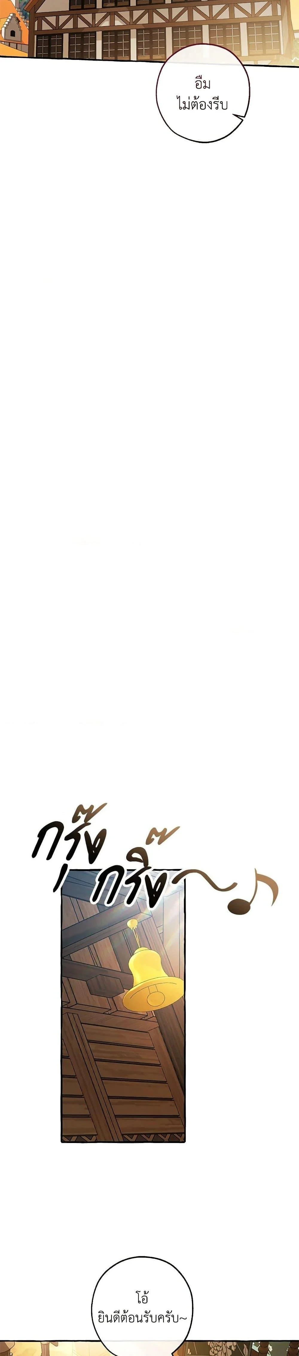 Trash of the Count’s Family คุณชายไม่เอาไหนแห่งตระกูลเคานต์ ตอนที่ 131 page 8