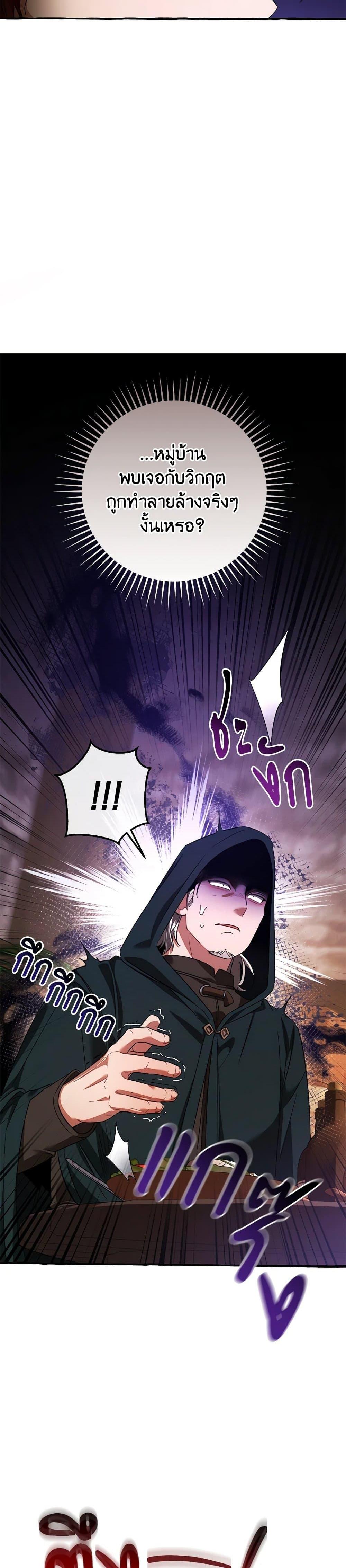 Trash of the Count’s Family คุณชายไม่เอาไหนแห่งตระกูลเคานต์ ตอนที่ 131 page 11