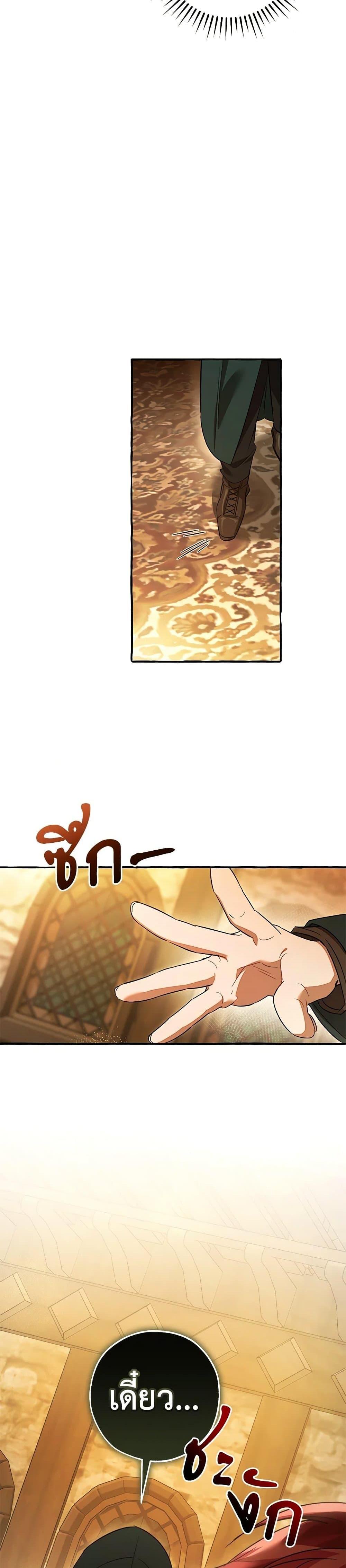 Trash of the Count’s Family คุณชายไม่เอาไหนแห่งตระกูลเคานต์ ตอนที่ 131 page 22