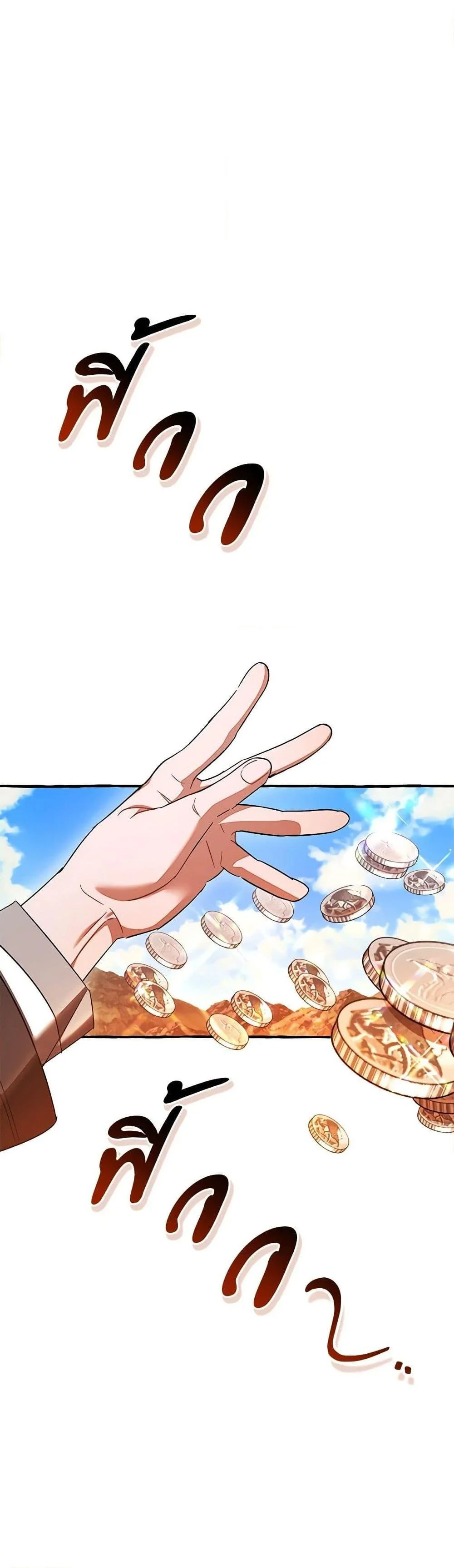 Trash of the Count’s Family คุณชายไม่เอาไหนแห่งตระกูลเคานต์ ตอนที่ 132 page 12