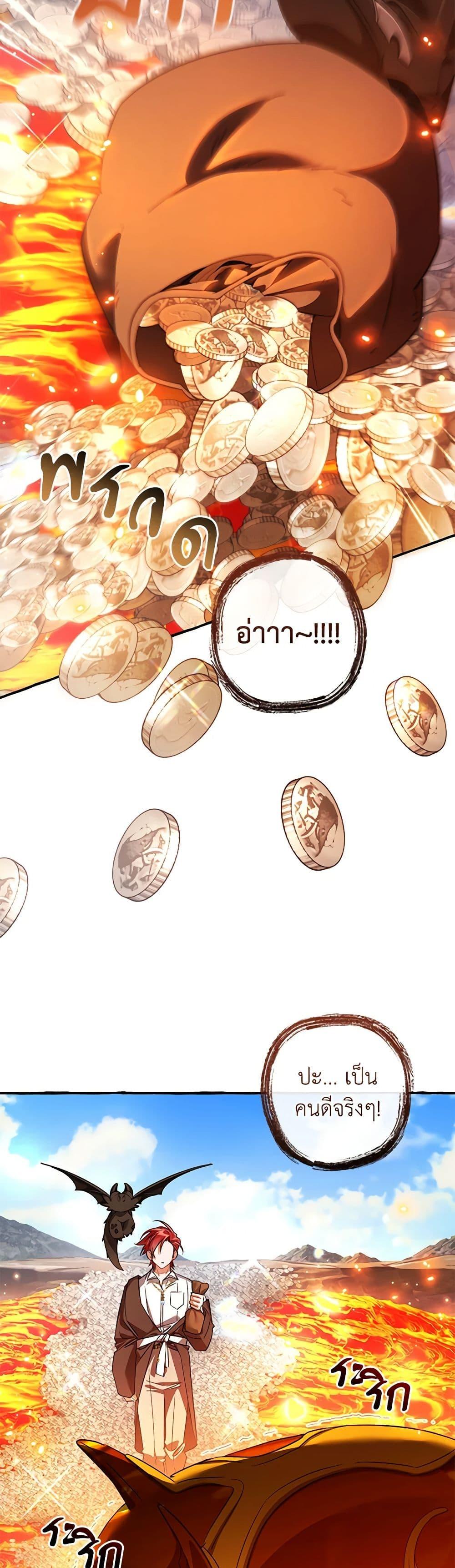 Trash of the Count’s Family คุณชายไม่เอาไหนแห่งตระกูลเคานต์ ตอนที่ 132 page 19